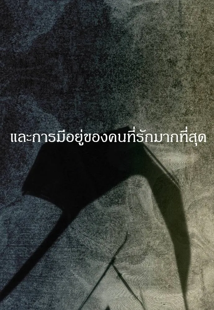 อ่านมังงะ Undercover! Chaebol High School ตอนที่ 94/256.jpg