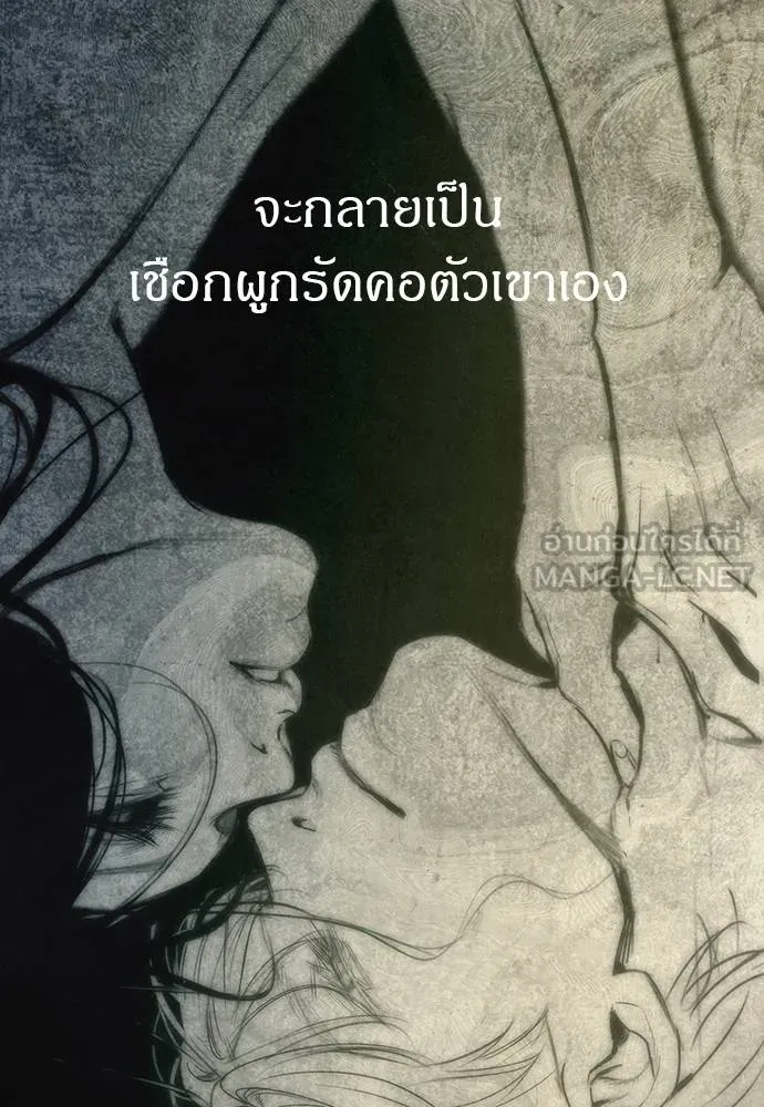 อ่านมังงะ Undercover! Chaebol High School ตอนที่ 94/257.jpg