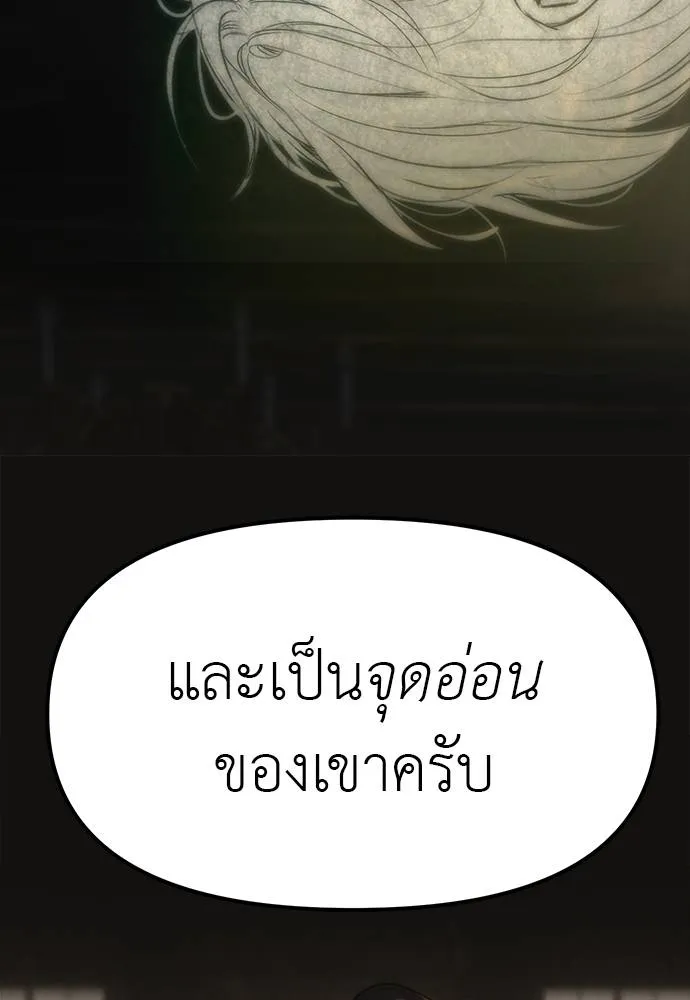 อ่านมังงะ Undercover! Chaebol High School ตอนที่ 94/258.jpg