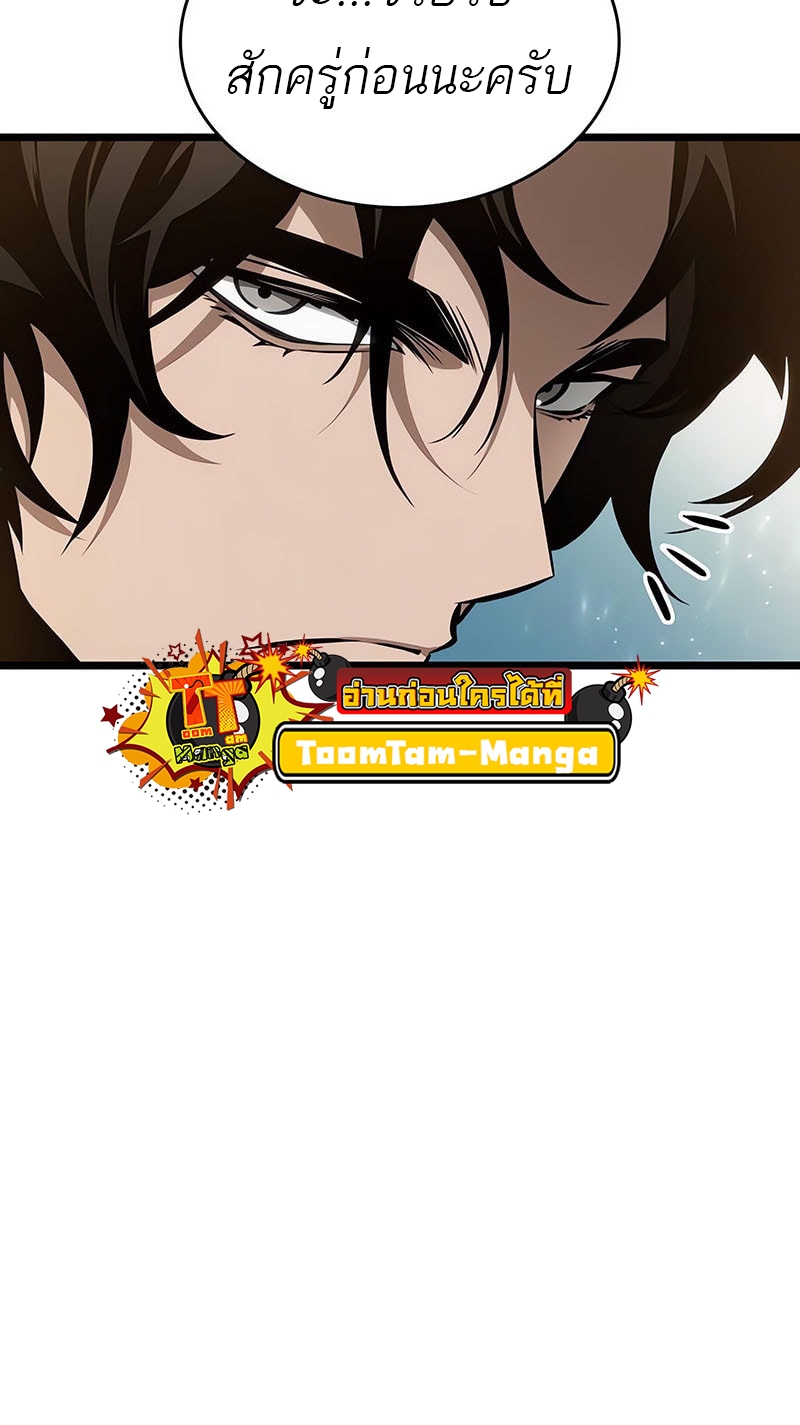 อ่านมังงะ The World After the End ตอนที่ 171/25.jpg