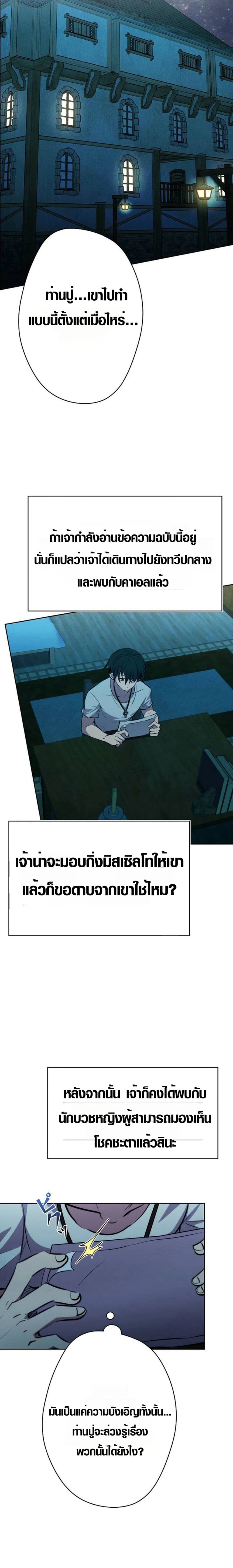 อ่านมังงะ Ore wa Akutou de wa Arimasen ตอนที่ 4/25.jpg