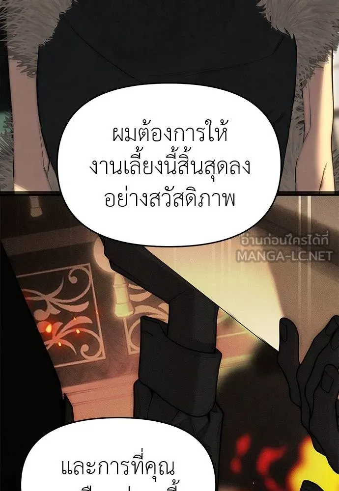 อ่านมังงะ Undercover! Chaebol High School ตอนที่ 94/260.jpg