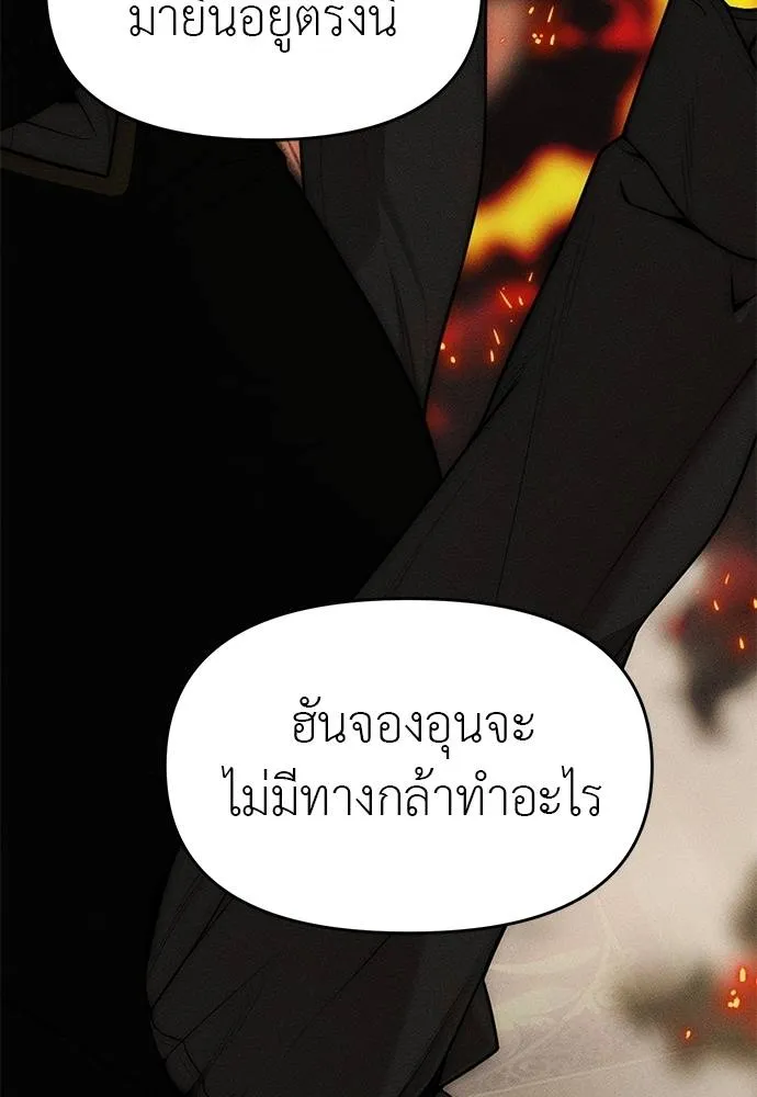 อ่านมังงะ Undercover! Chaebol High School ตอนที่ 94/261.jpg