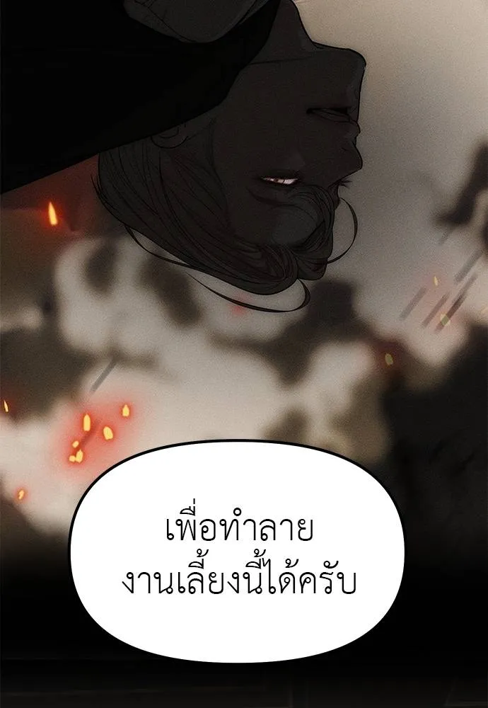 อ่านมังงะ Undercover! Chaebol High School ตอนที่ 94/262.jpg