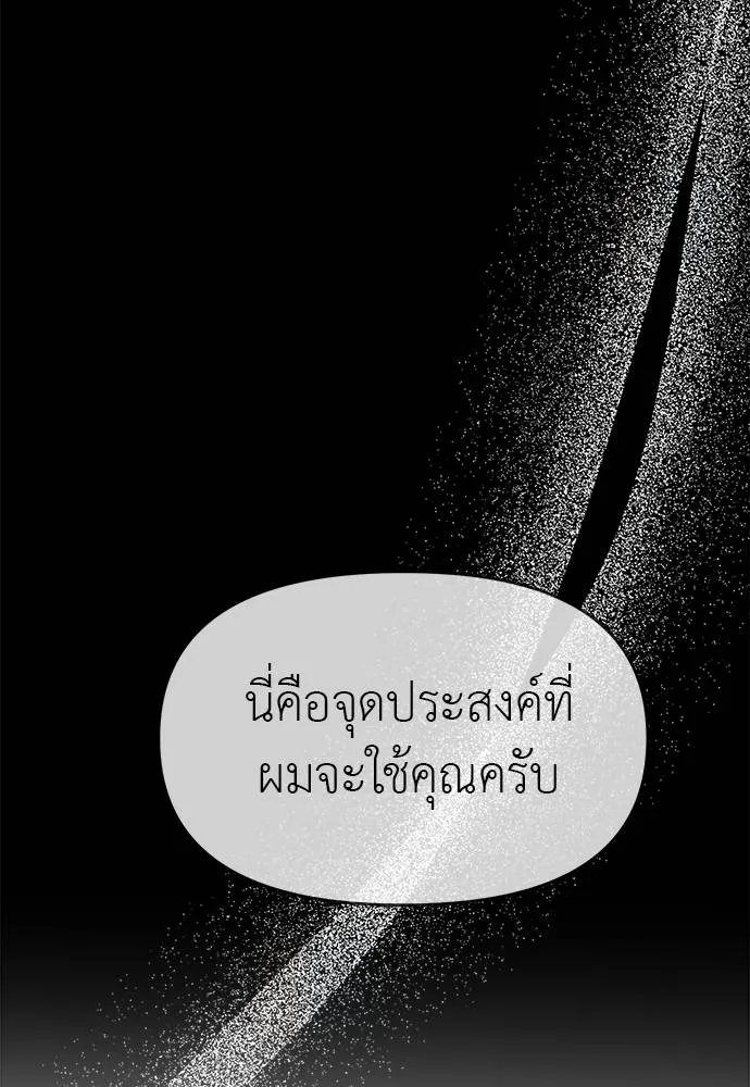 อ่านมังงะ Undercover! Chaebol High School ตอนที่ 94/264.jpg
