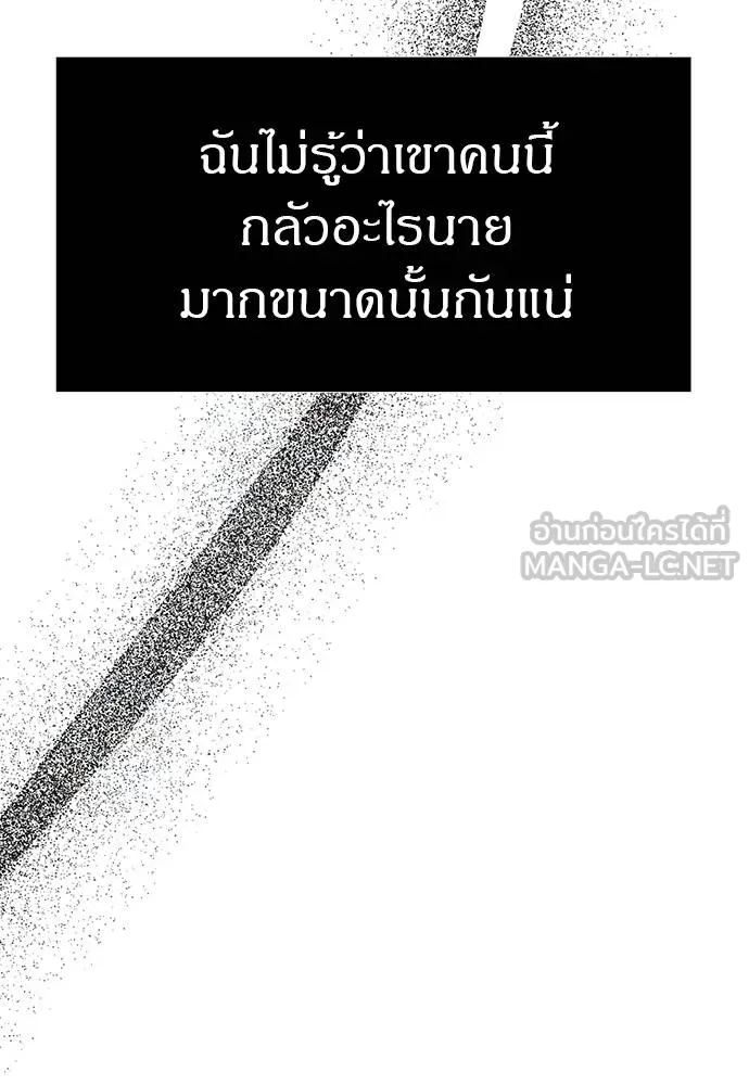 อ่านมังงะ Undercover! Chaebol High School ตอนที่ 95/26.jpg