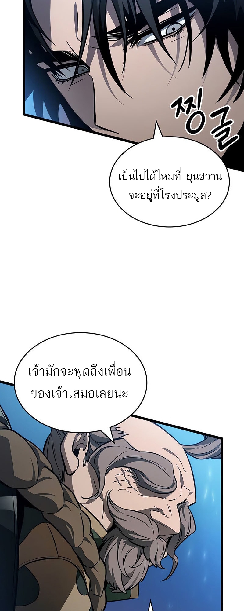 อ่านมังงะ The World After the End ตอนที่ 171/2.jpg