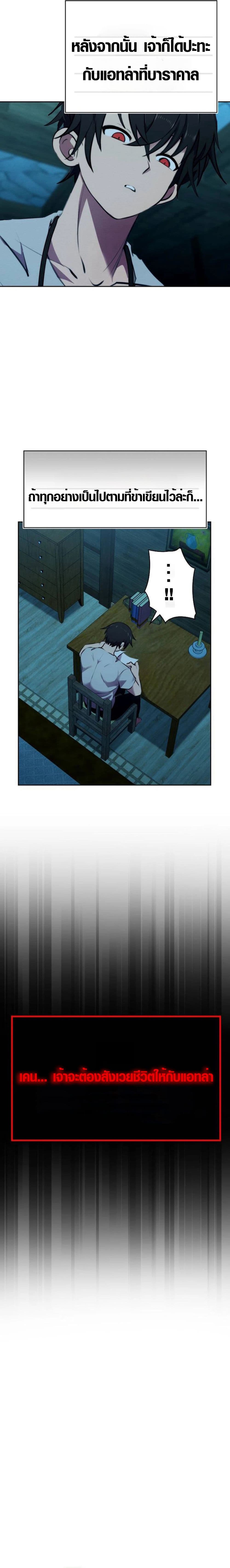 อ่านมังงะ Ore wa Akutou de wa Arimasen ตอนที่ 4/26.jpg