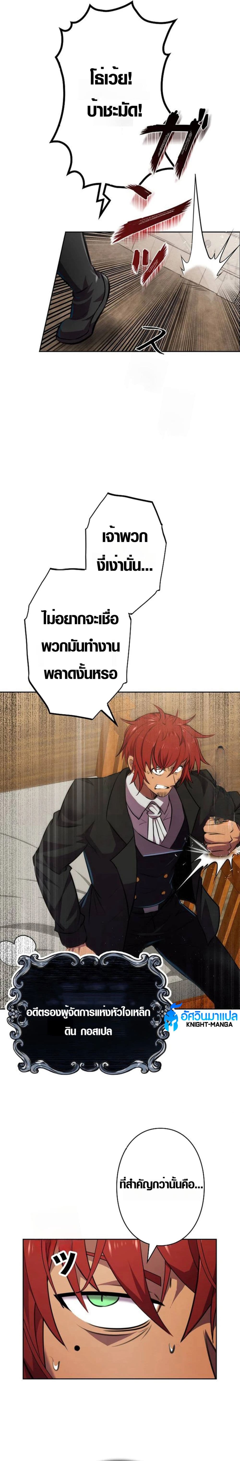 อ่านมังงะ Ore wa Akutou de wa Arimasen ตอนที่ 4/2.jpg