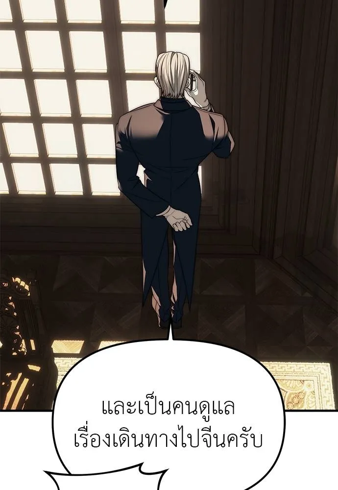 อ่านมังงะ Undercover! Chaebol High School ตอนที่ 94/27.jpg