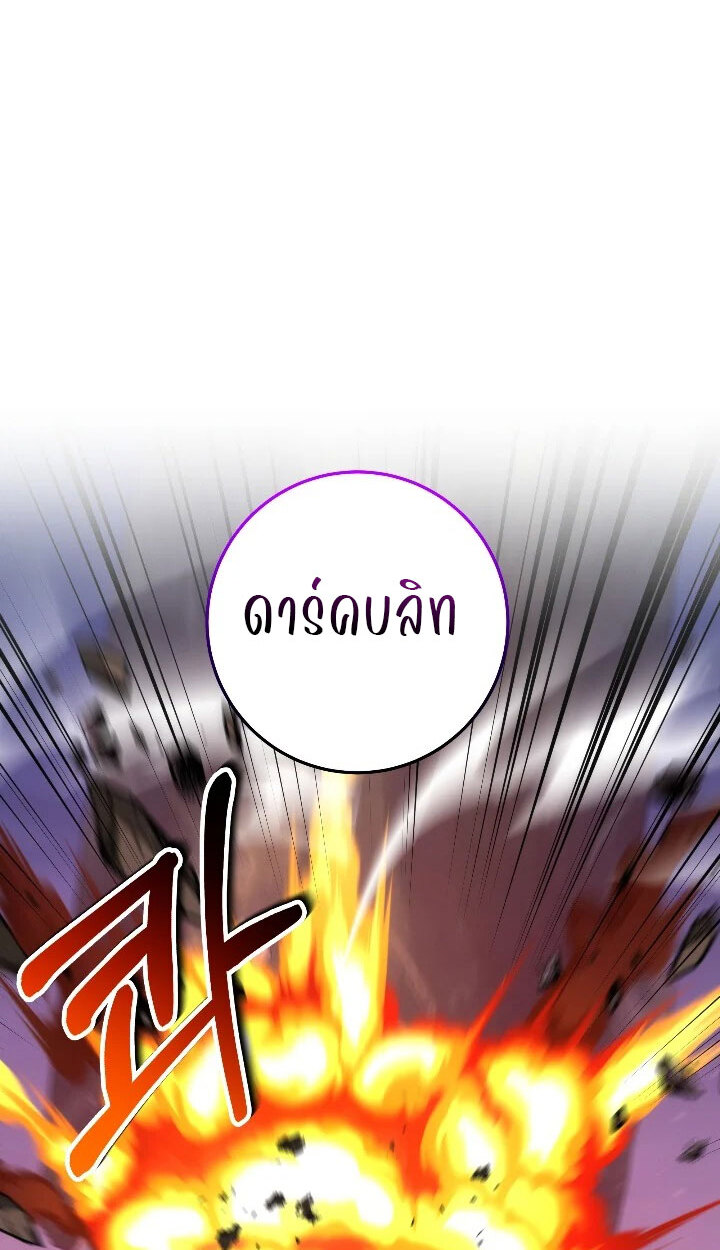อ่านมังงะ Emperor of Steel ตอนที่ 34/28.jpg