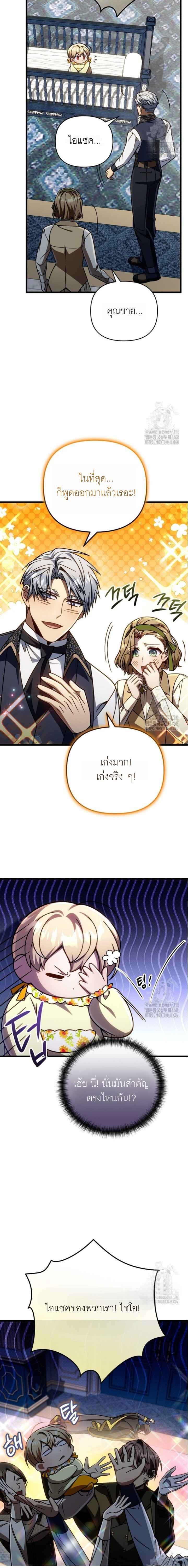 อ่านมังงะ I’m Going to Destroy This Country ตอนที่ 25/28.jpg