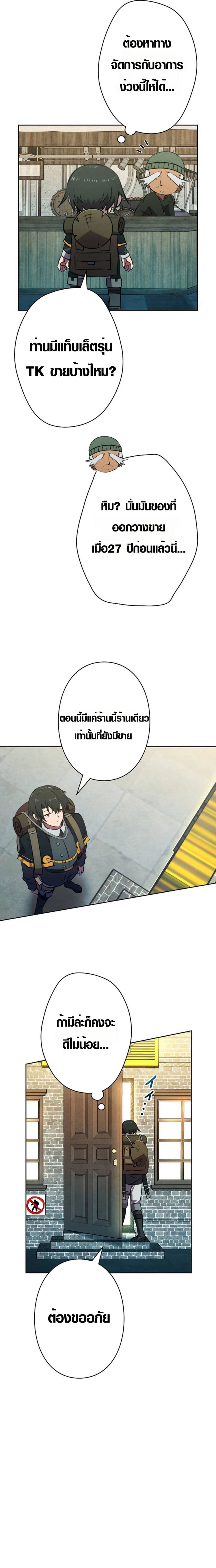 อ่านมังงะ Ore wa Akutou de wa Arimasen ตอนที่ 4/28.jpg