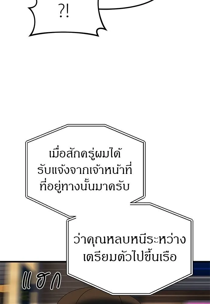 อ่านมังงะ Undercover! Chaebol High School ตอนที่ 94/28.jpg