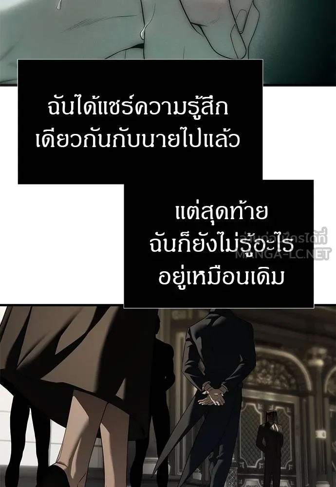 อ่านมังงะ Undercover! Chaebol High School ตอนที่ 95/29.jpg
