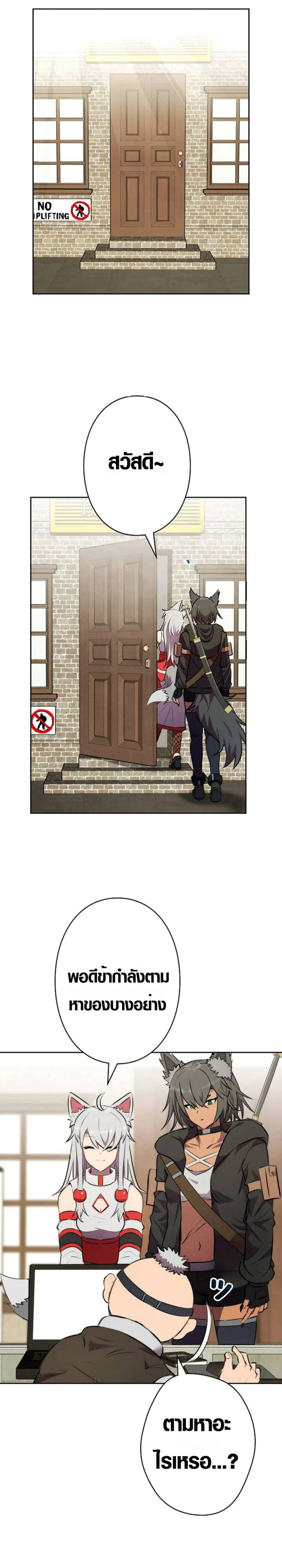 อ่านมังงะ Ore wa Akutou de wa Arimasen ตอนที่ 4/29.jpg