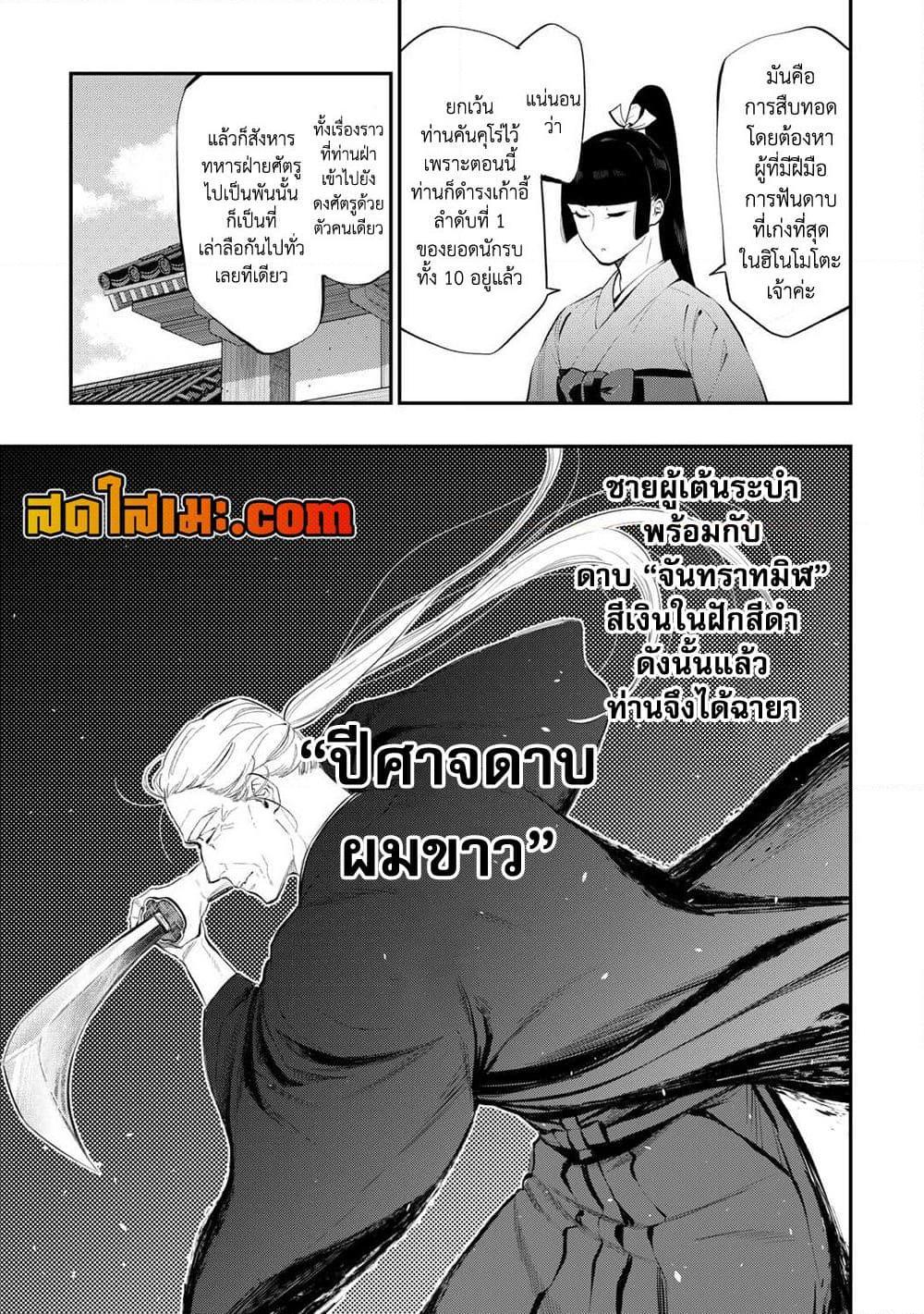 อ่านมังงะ The New Gate ตอนที่ 108/2.jpg