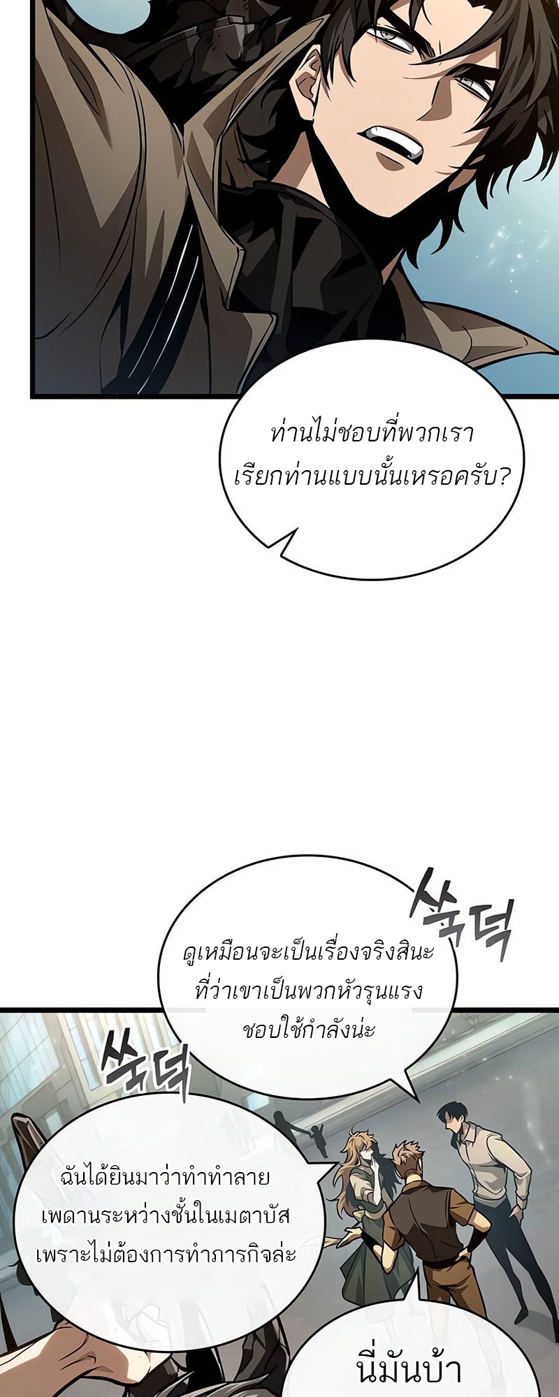 อ่านมังงะ The World After the End ตอนที่ 171/29.jpg
