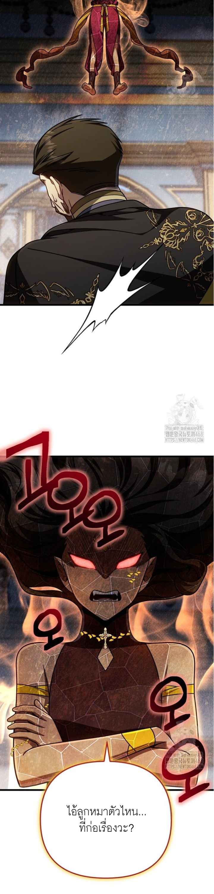 อ่านมังงะ I’m Going to Destroy This Country ตอนที่ 25/30.jpg