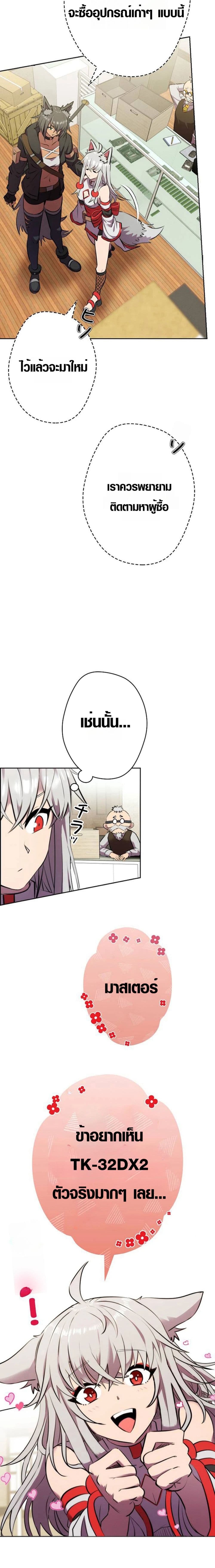อ่านมังงะ Ore wa Akutou de wa Arimasen ตอนที่ 4/31.jpg