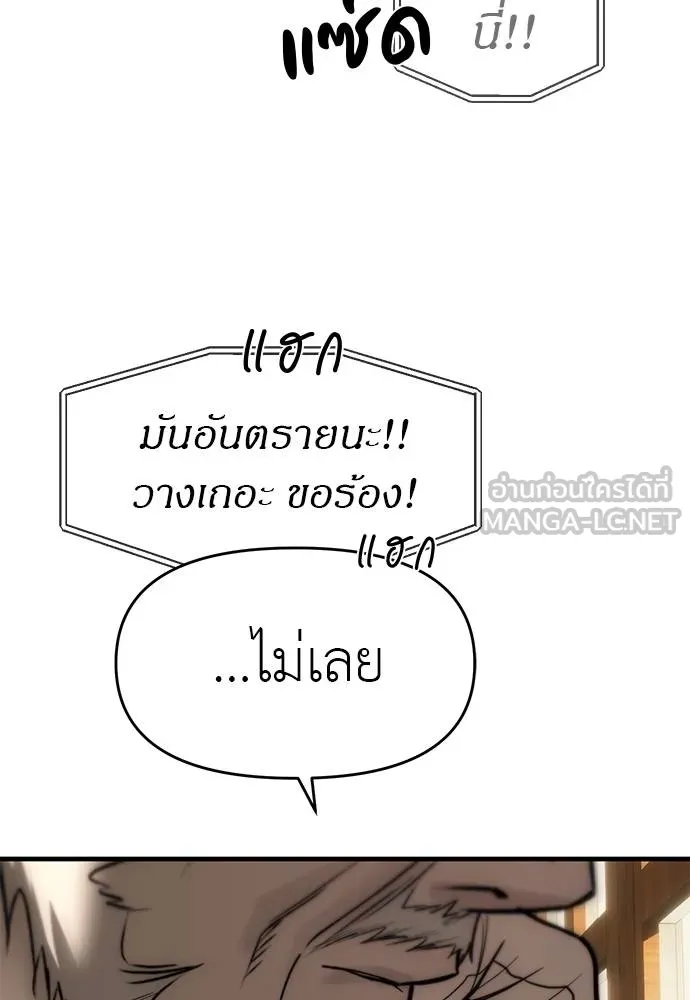 อ่านมังงะ Undercover! Chaebol High School ตอนที่ 94/32.jpg