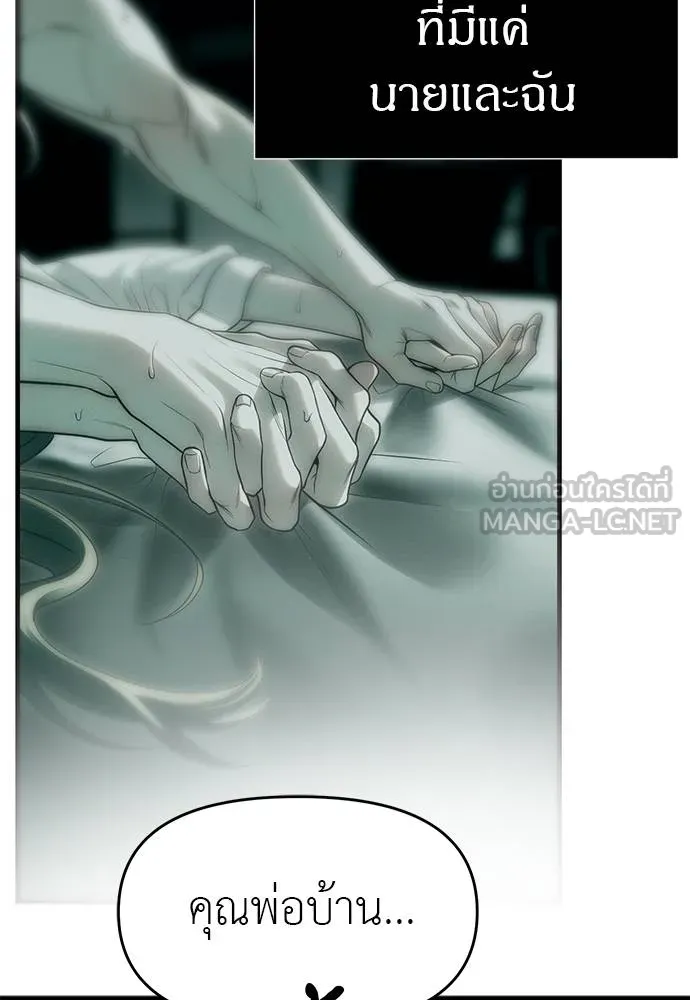 อ่านมังงะ Undercover! Chaebol High School ตอนที่ 95/32.jpg