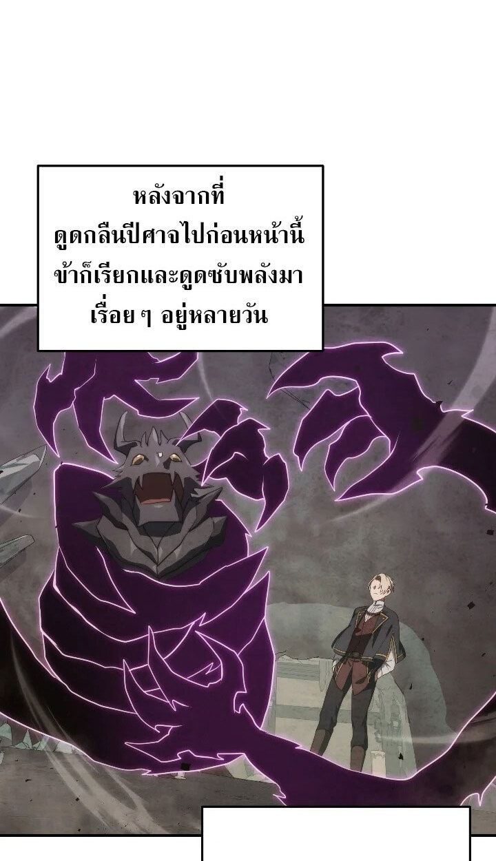 อ่านมังงะ Emperor of Steel ตอนที่ 34/33.jpg