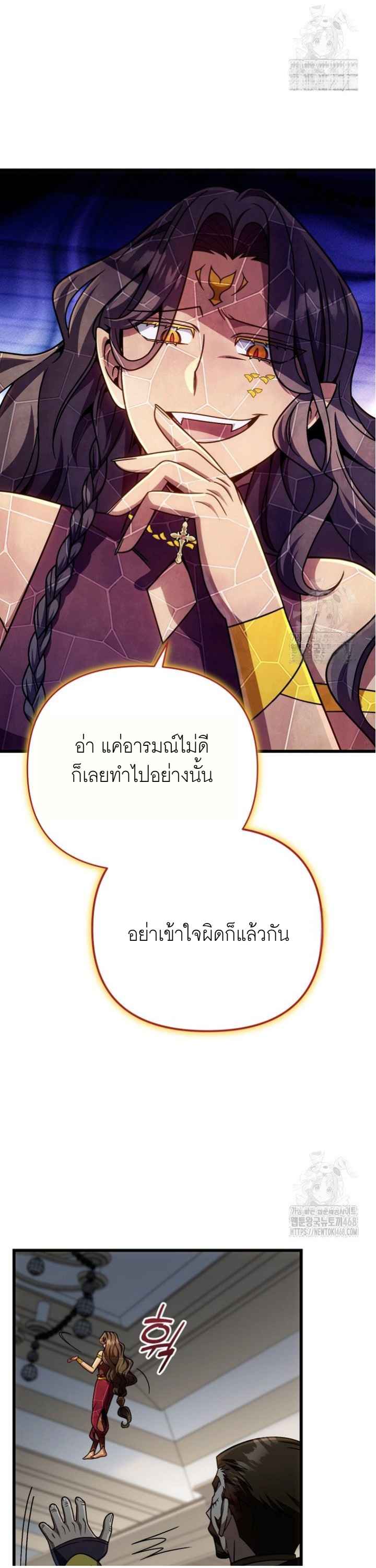 อ่านมังงะ I’m Going to Destroy This Country ตอนที่ 25/33.jpg