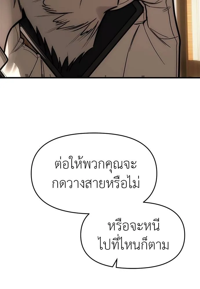 อ่านมังงะ Undercover! Chaebol High School ตอนที่ 94/33.jpg