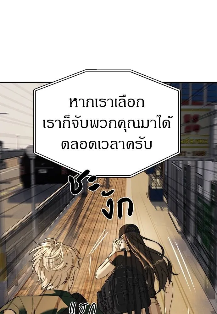 อ่านมังงะ Undercover! Chaebol High School ตอนที่ 94/34.jpg