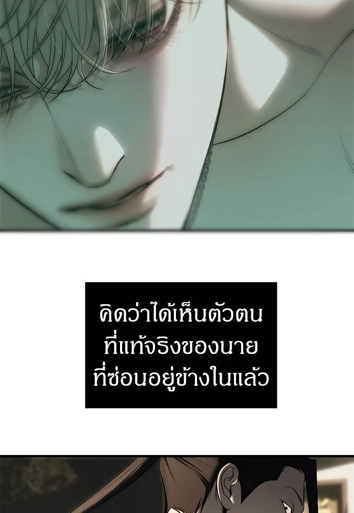 อ่านมังงะ Undercover! Chaebol High School ตอนที่ 95/34.jpg