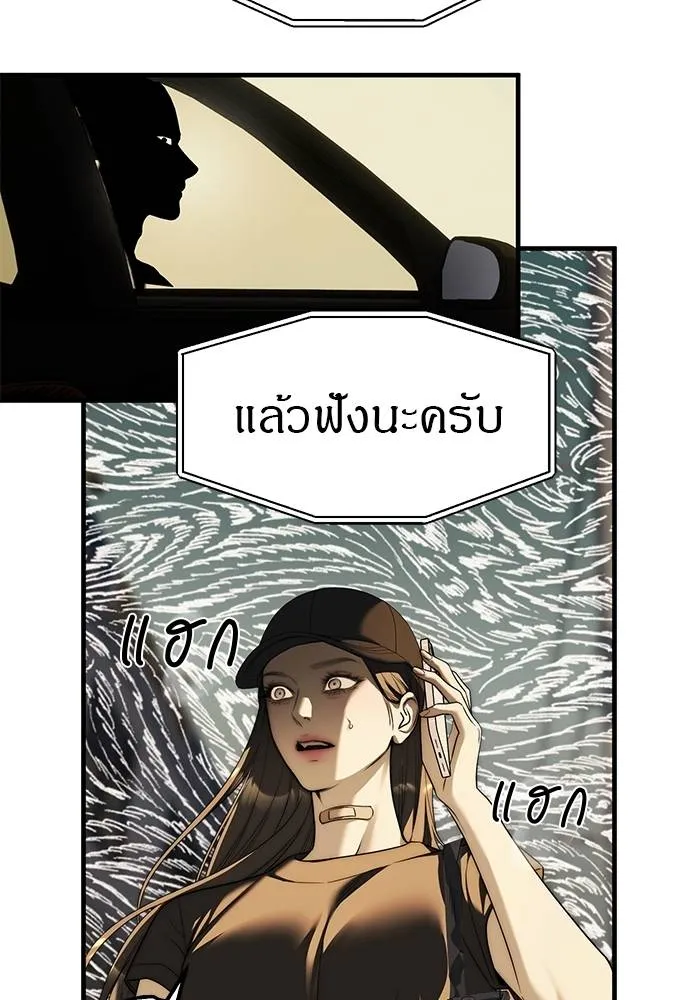 อ่านมังงะ Undercover! Chaebol High School ตอนที่ 94/36.jpg