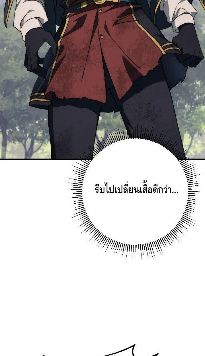 อ่านมังงะ Emperor of Steel ตอนที่ 34/36.jpg