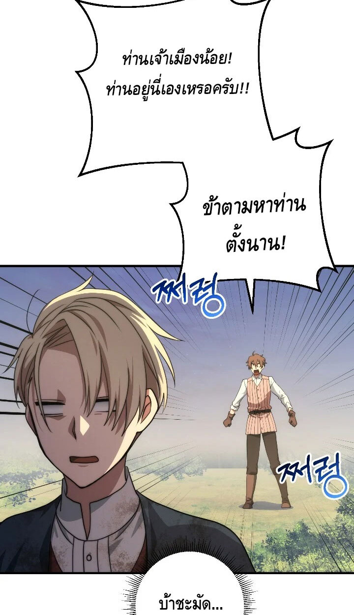 อ่านมังงะ Emperor of Steel ตอนที่ 34/37.jpg