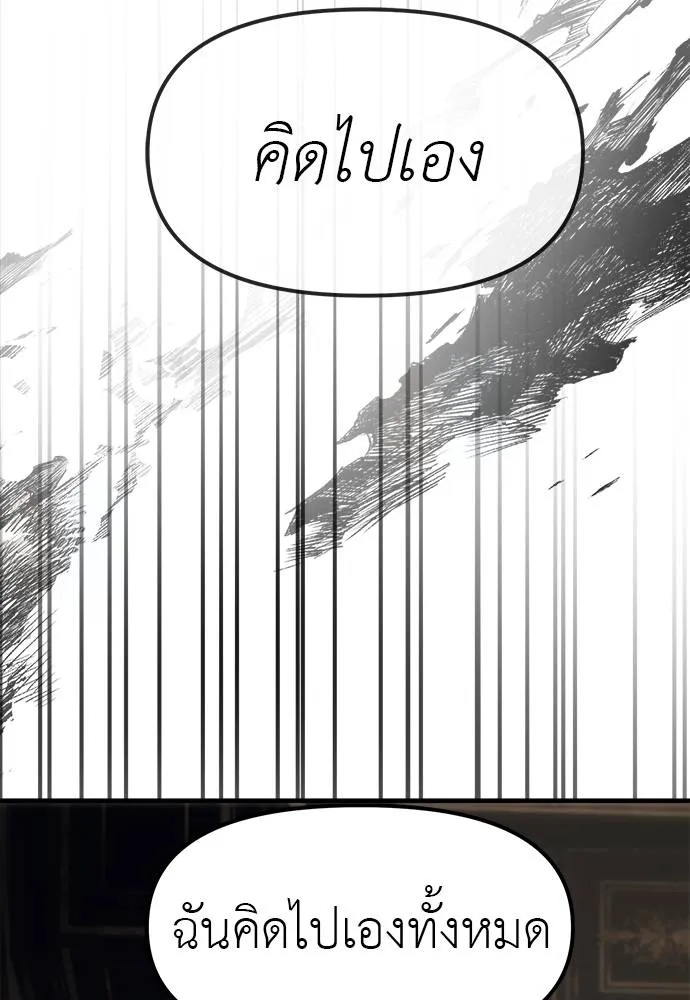 อ่านมังงะ Undercover! Chaebol High School ตอนที่ 95/37.jpg