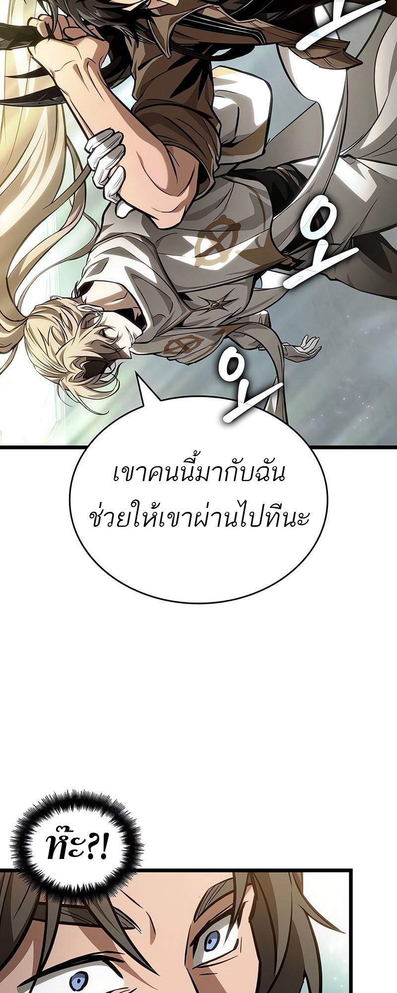 อ่านมังงะ The World After the End ตอนที่ 171/37.jpg