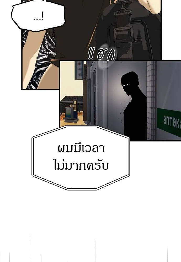 อ่านมังงะ Undercover! Chaebol High School ตอนที่ 94/37.jpg
