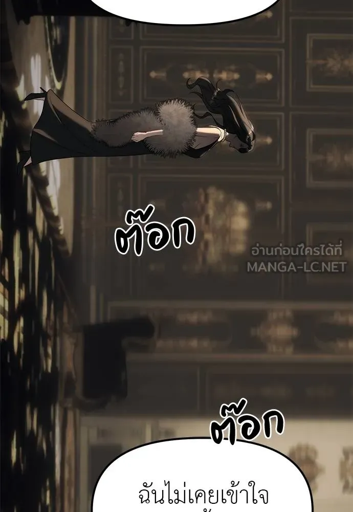 อ่านมังงะ Undercover! Chaebol High School ตอนที่ 95/38.jpg