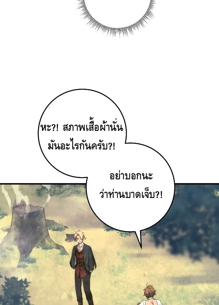 อ่านมังงะ Emperor of Steel ตอนที่ 34/38.jpg