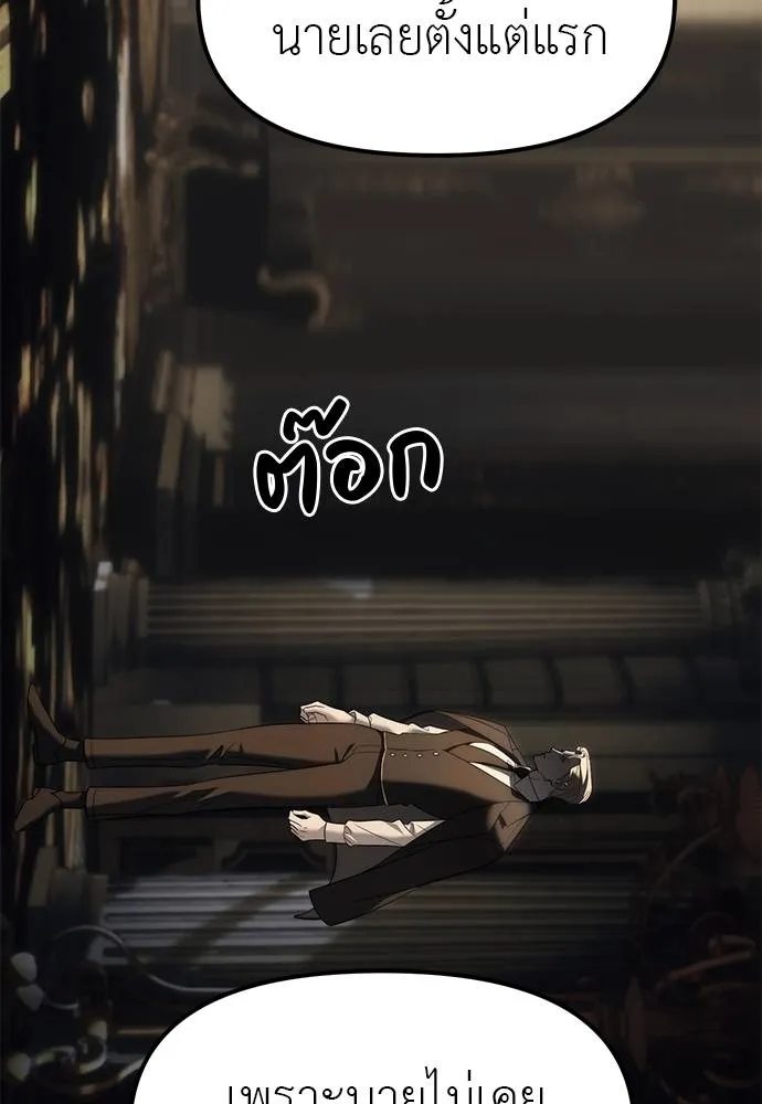 อ่านมังงะ Undercover! Chaebol High School ตอนที่ 95/39.jpg