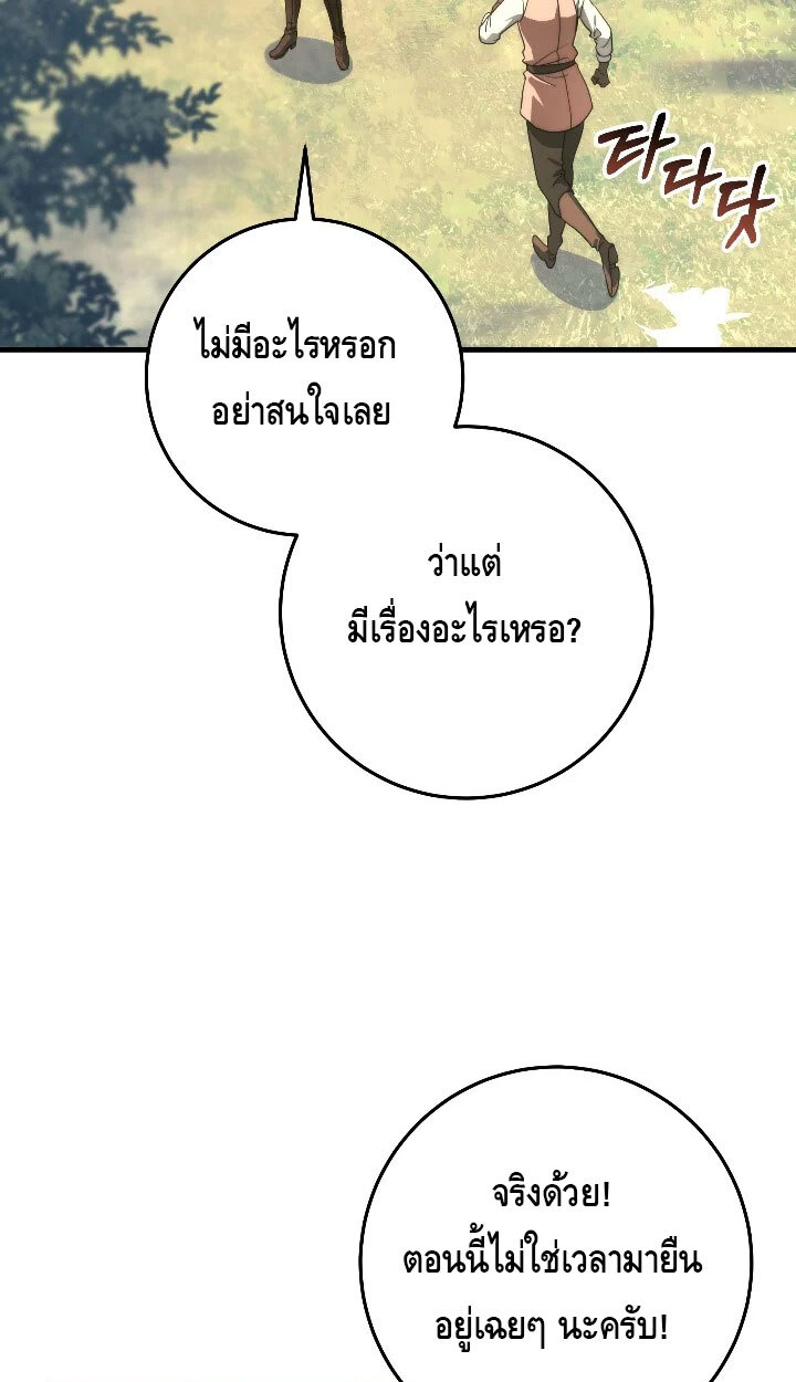 อ่านมังงะ Emperor of Steel ตอนที่ 34/39.jpg