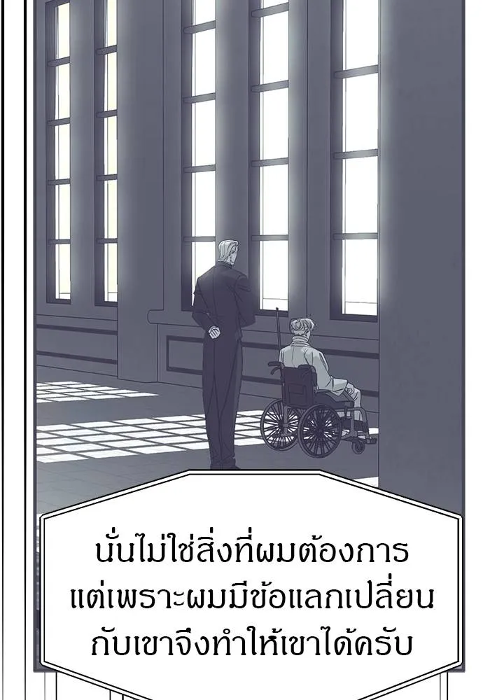 อ่านมังงะ Undercover! Chaebol High School ตอนที่ 94/39.jpg