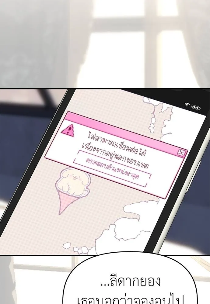 อ่านมังงะ Undercover! Chaebol High School ตอนที่ 94/3.jpg