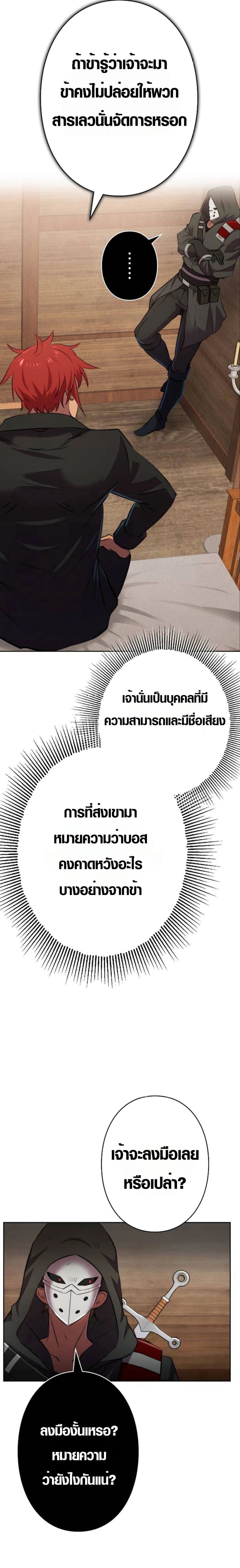 อ่านมังงะ Ore wa Akutou de wa Arimasen ตอนที่ 4/3.jpg
