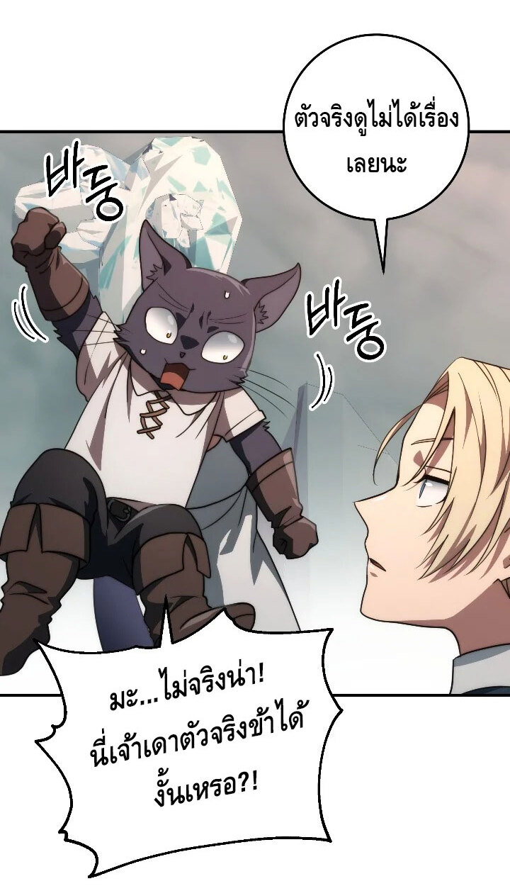 อ่านมังงะ Emperor of Steel ตอนที่ 34/3.jpg