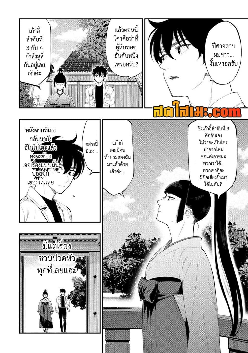 อ่านมังงะ The New Gate ตอนที่ 108/3.jpg
