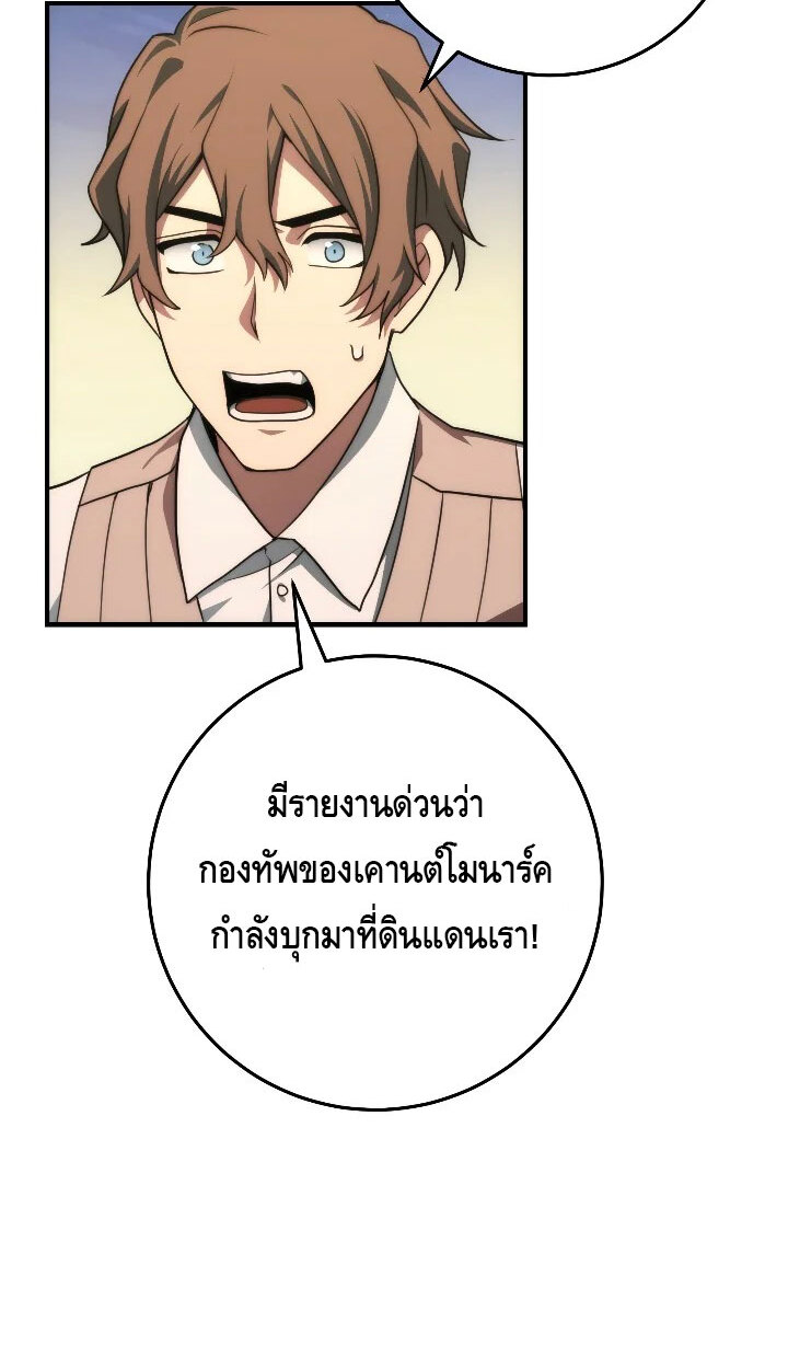 อ่านมังงะ Emperor of Steel ตอนที่ 34/40.jpg