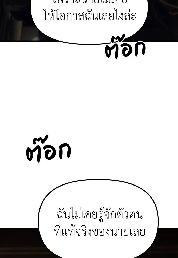 อ่านมังงะ Undercover! Chaebol High School ตอนที่ 95/40.jpg
