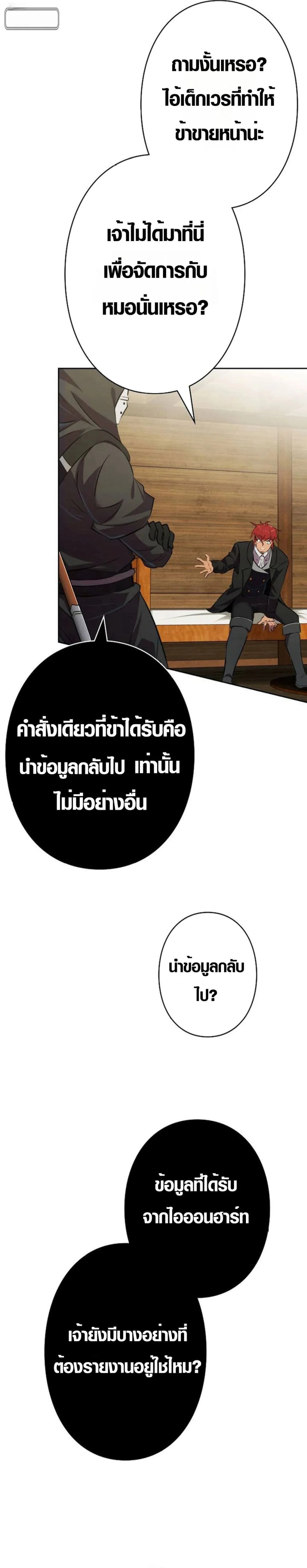 อ่านมังงะ Ore wa Akutou de wa Arimasen ตอนที่ 4/4.jpg