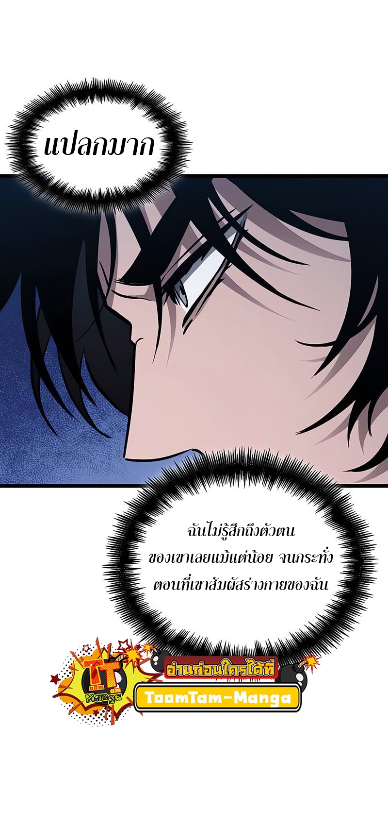 อ่านมังงะ The World After the End ตอนที่ 171/40.jpg